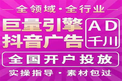 短视频平台上的信息流营销实战案例